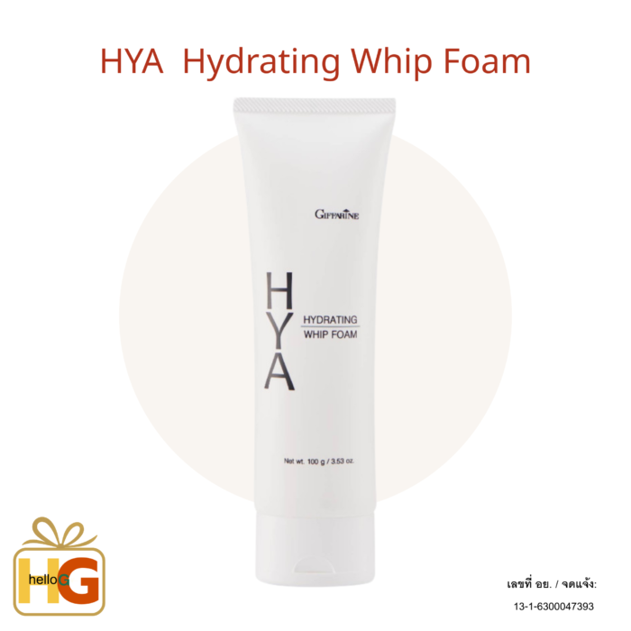 HYA Hydrating Whip Foam ไฮยา ไฮเดรทติ้ง วิป โฟม กิฟฟารีนโฟมล้างหน้า ฟองวิป