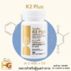 k2 plus giffarine เค 2 พลัส ไลโปโซมอล ดี 3