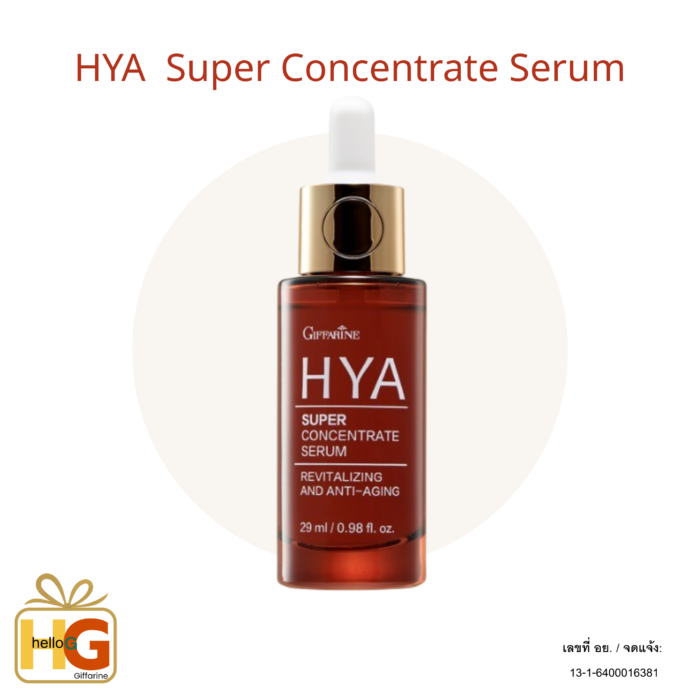 HYA Super Concentrate Serum ไฮยา ซุปเปอร์ คอนเซนเทรท ซีรั่ม : สูตรเข้มข้นพิเศษ “ผิวอิ่มฟู ฉ่ำน้ำ แข็งแรง ริ้วรอยแลดูจางลง”