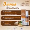 longan_propolis_mouth_spray_giffarine_1 ลองแกน แอนด์ โพรโพลิส รีเฟรชชิ่ง เม้าท์ สเปรย์