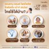 longan_propolis_mouth_spray_giffarine_3 ลองแกน แอนด์ โพรโพลิส รีเฟรชชิ่ง เม้าท์ สเปรย์