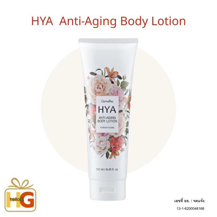 HYA Anti-Aging Body Lotion ไฮยา แอนตี้ - เอจจิ้ง บอดี้ โลชั่น กลิ่นฟอร์เอฟเวอร์ ยัง