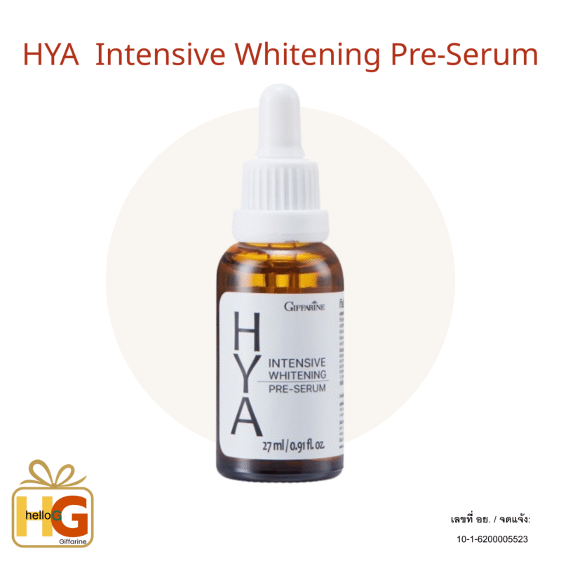 กิฟฟารีน ไฮยา อินเทนซีฟ ไวท์เทนนิ่ง พรี-ซีรั่ม