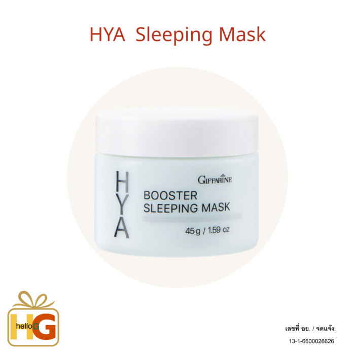 hya sleeping mask กิฟฟารีน ไฮยา บูสเตอร์ สลีปปิ้ง มาสก์