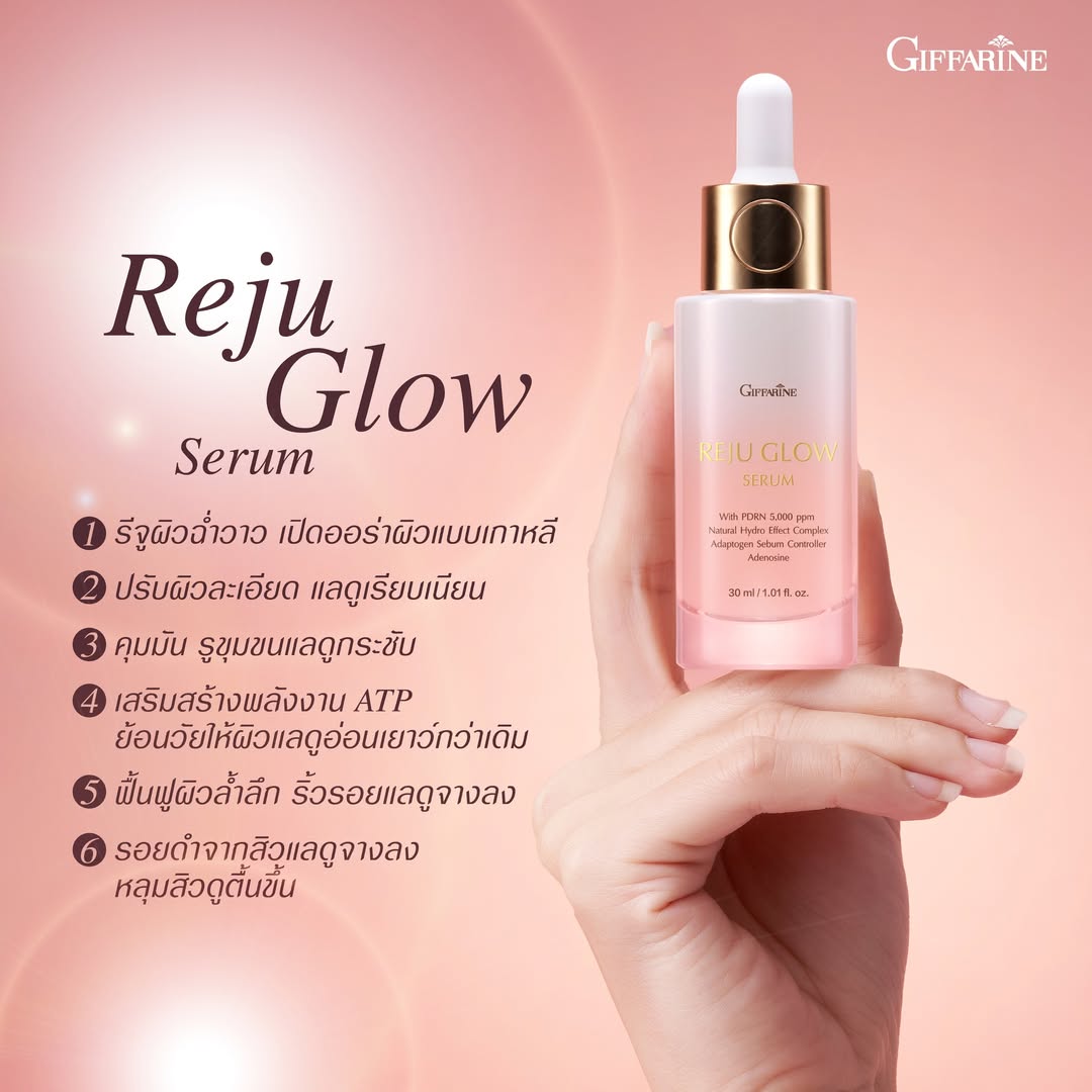 กิฟฟารีน รีจู โกลว์ ซีรั่ม : ซีรั่มผิวกระจก สูตรเข้มข้น บูสต์ผิวโกลว์ใส เรียบเนียน ดุจผิวกระจก - Image 3