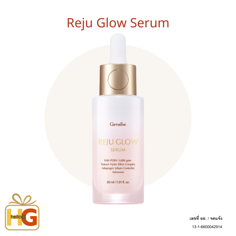 กิฟฟารีน รีจู โกลว์ ซีรั่ม : ซีรั่มผิวกระจก สูตรเข้มข้น บูสต์ผิวโกลว์ใส เรียบเนียน ดุจผิวกระจก