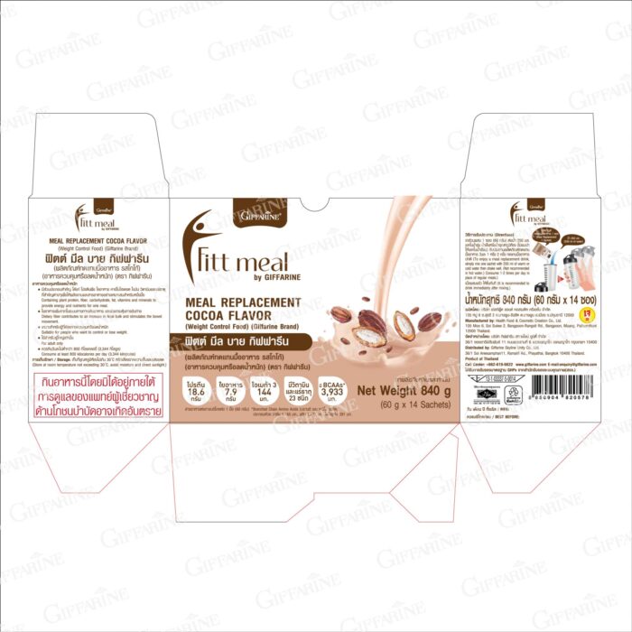 fitt meal giffarine cocoa 2 ฟิตต์ มีล บาย กิฟฟารีน รสโกโก้ ผลิตภัณฑ์ทดแทนมื้ออาหาร (อาหารควบคุมหรือลดน้ำหนัก)