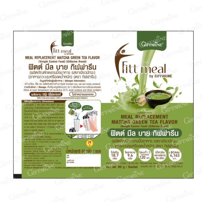 fitt meal giffarine matcha green tea 2 ฟิตต์ มีล บาย กิฟฟารีน รสชาเขียวมัทฉะ ผลิตภัณฑ์ทดแทนมื้ออาหาร (อาหารควบคุมหรือลดน้ำหนัก)